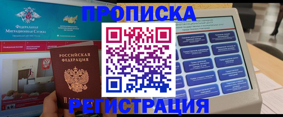прописка паспорт в Бутурлиновке