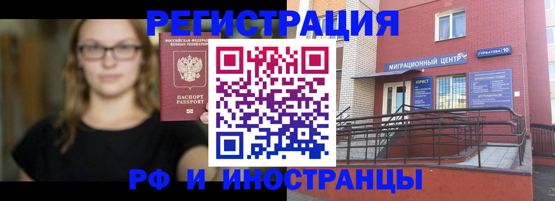 прописка поиск в Бутурлиновке