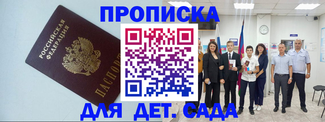 прописка законно в Бутурлиновке