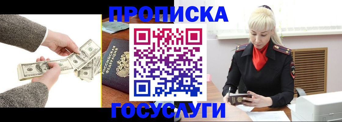 временная регистрация адрес в Бутурлиновке