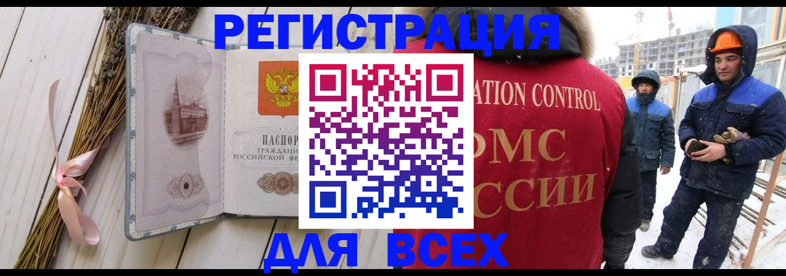 прописка штамп в Бутурлиновке