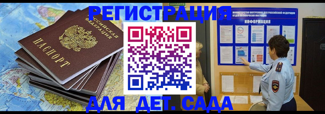 временная регистрация поиск в Бутурлиновке